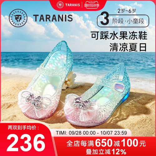 泰兰尼斯女童涉水闪灯凉鞋