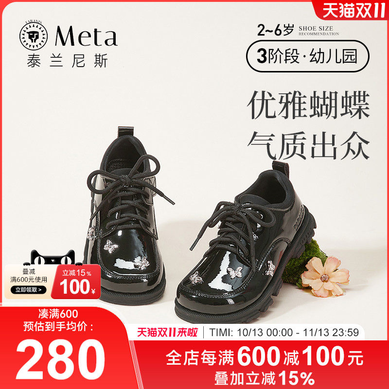泰兰尼斯meta皮鞋2024秋季新款儿童演出黑皮鞋女童公主鞋软底单鞋