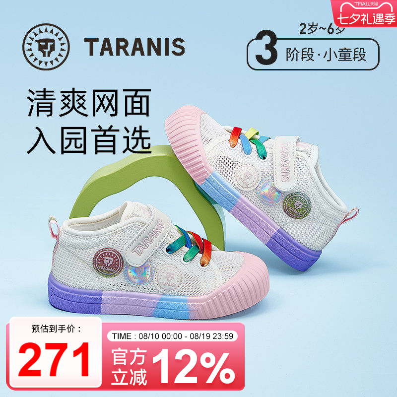 泰兰尼斯311夏季新款女童幼儿园鞋网布透气板鞋儿童软底运动鞋子
