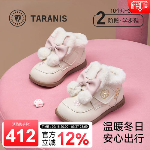 泰兰尼斯女童加绒防水学步短靴