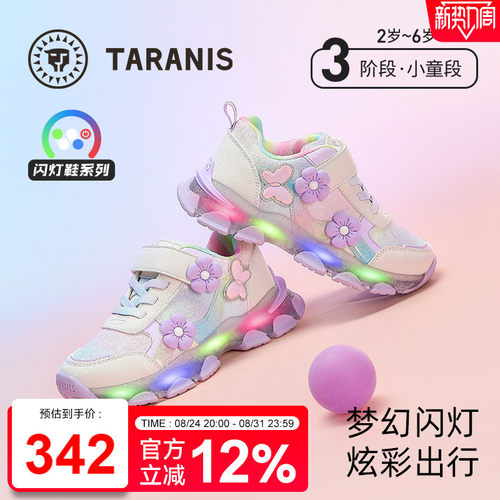 泰兰尼斯运动鞋