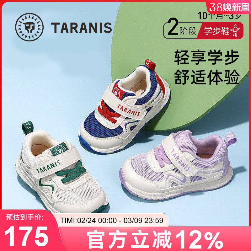 泰兰尼斯春季男童女童学步鞋透气防滑软底