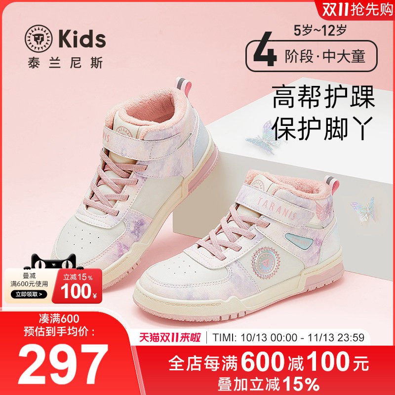 泰兰尼斯2025冬季新款女童加绒保暖板鞋中大童校园运动鞋女孩棉鞋