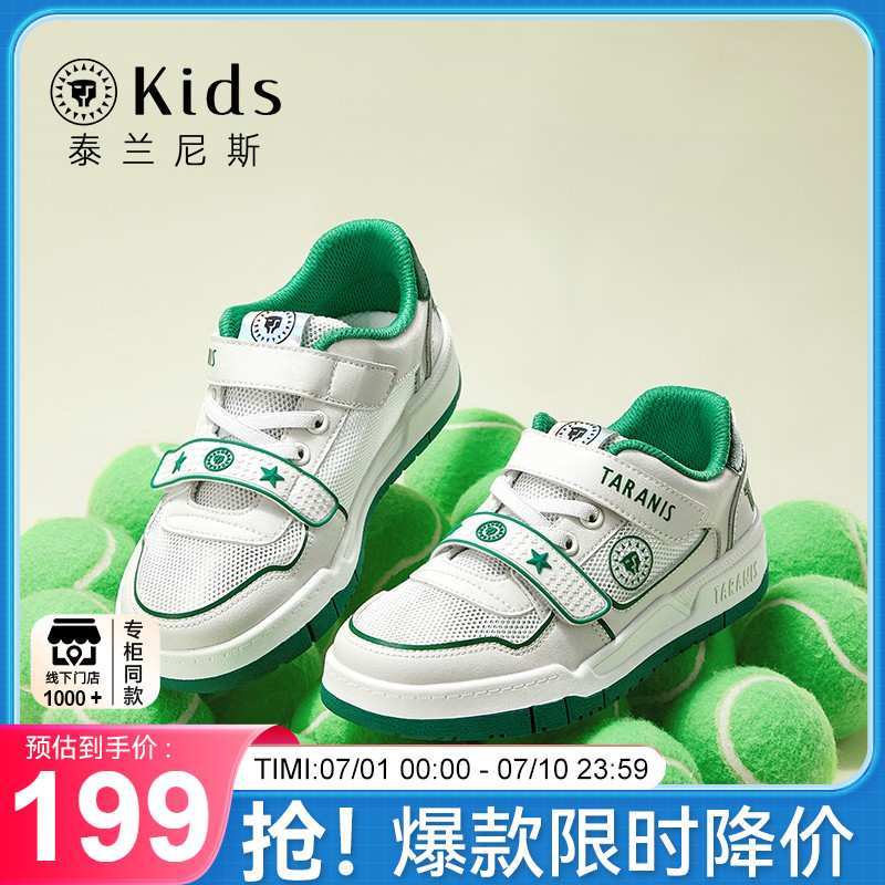 童鞋儿童运动鞋泰兰尼斯kids