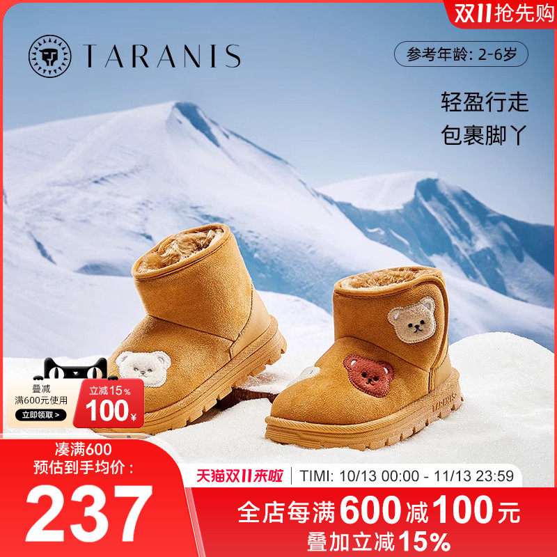 泰兰尼斯女童雪地靴冬季新款儿童加厚绒恒温舒适棉鞋男童防滑短靴