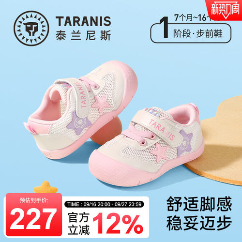 泰兰尼斯春夏宝宝赤足防滑步前鞋