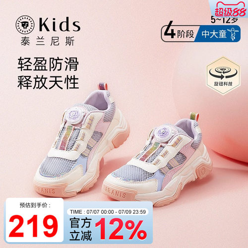 校园旋钮跑步鞋泰兰尼斯kids