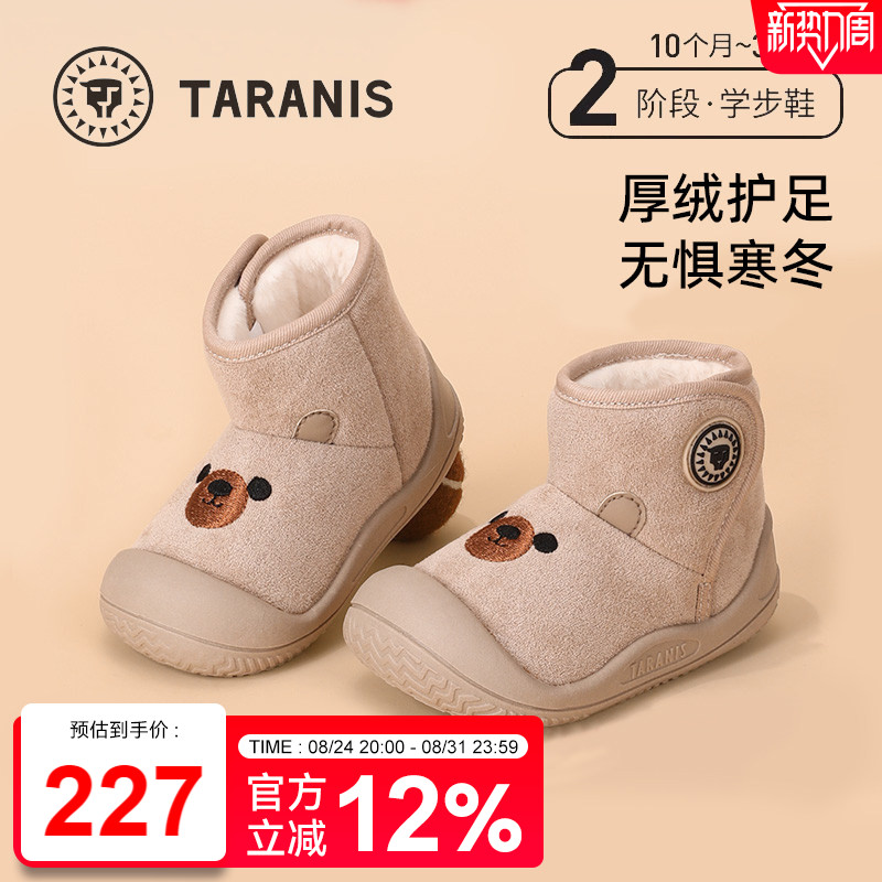 泰兰尼斯雪地靴冬季新款童鞋宝宝加绒保暖儿童靴子防滑软底女童靴
