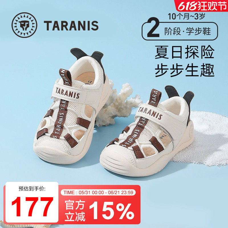 泰兰尼斯稳稳2025夏季新款男宝宝学步凉鞋女童赤足鞋防踢机能鞋