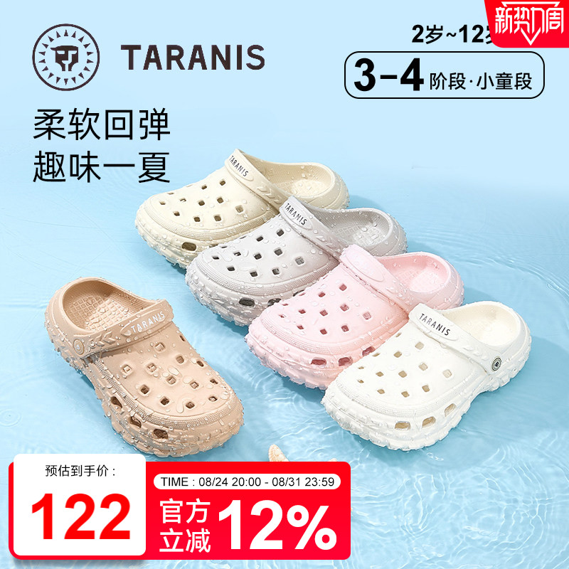 泰兰尼斯洞洞鞋女款夏季防滑外穿软底厚底新款拖鞋果冻鞋包头凉鞋
