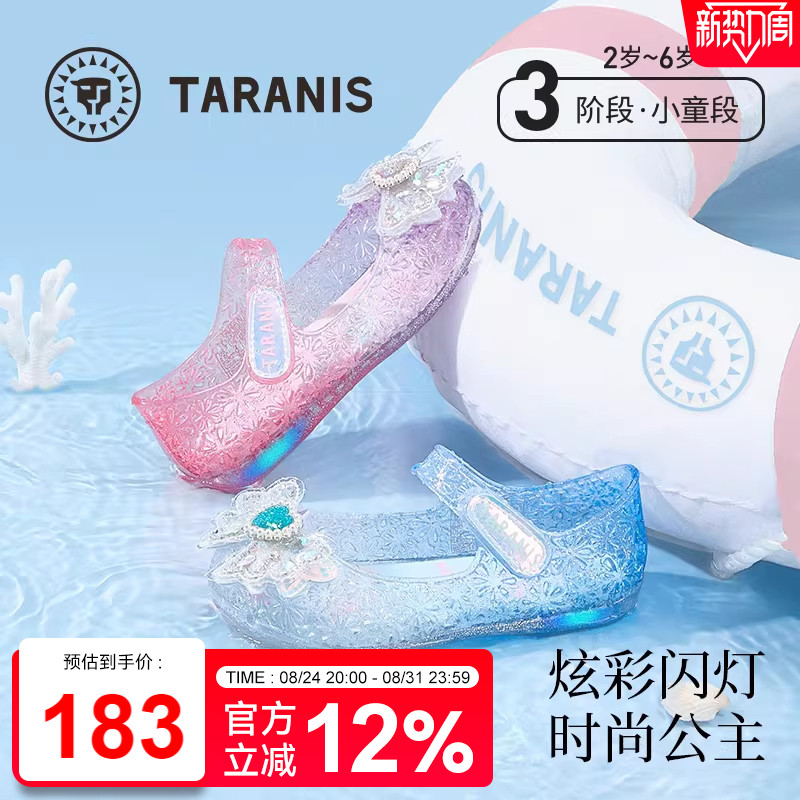 泰兰尼斯女童果冻凉鞋小女孩闪钻蝴蝶结公主鞋软底防滑水晶闪灯鞋