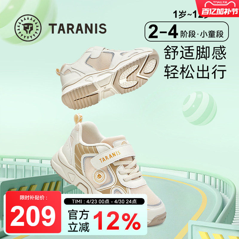 泰兰尼斯童鞋2025春季新款男童运动鞋网布透气女童软底轻便跑步鞋