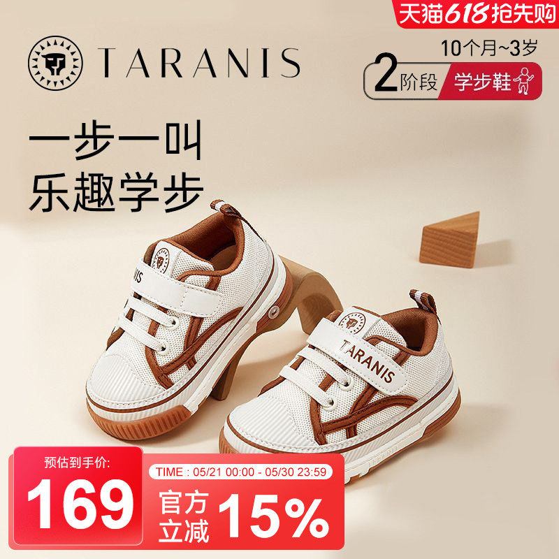 泰兰尼斯童鞋 57元 - 线报酷