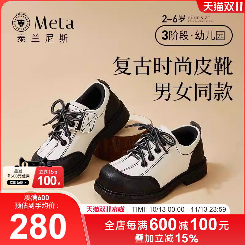 泰兰尼斯儿童皮鞋春秋季新款女童时尚韩版洋气演出小皮鞋男童鞋