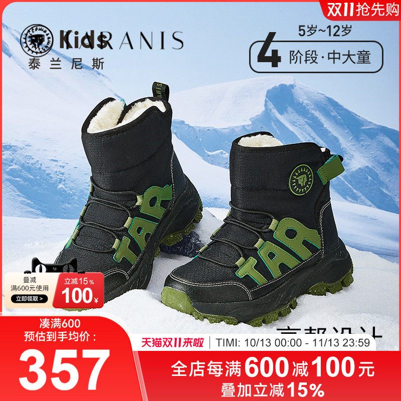 泰兰尼斯冬季东北加绒加厚大棉靴中大童雪地靴儿童防水中筒户外鞋