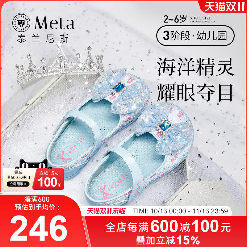 泰兰尼斯meta儿童配礼服水晶鞋女童爱莎公主鞋小女孩防滑软底单鞋