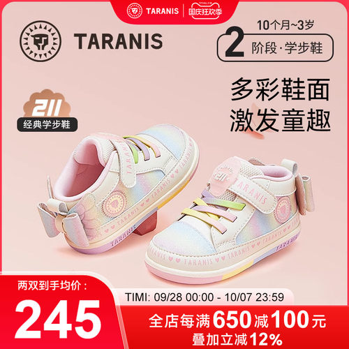 防滑橡胶大底