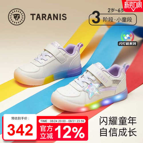 泰兰尼斯闪灯鞋