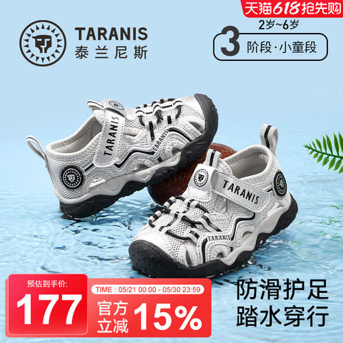 泰兰尼斯夏季包头防踢童凉鞋