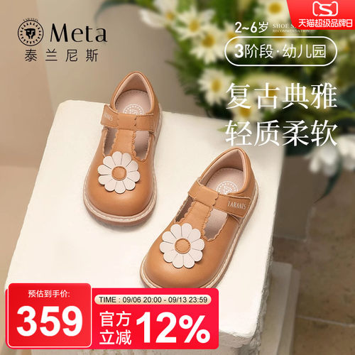 软底公主鞋泰兰尼斯meta