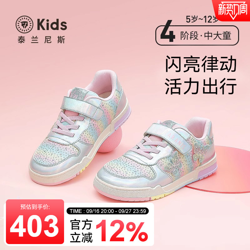 泰兰尼斯春秋季新款女童轻便板鞋低帮儿童休闲鞋防滑软底大童鞋