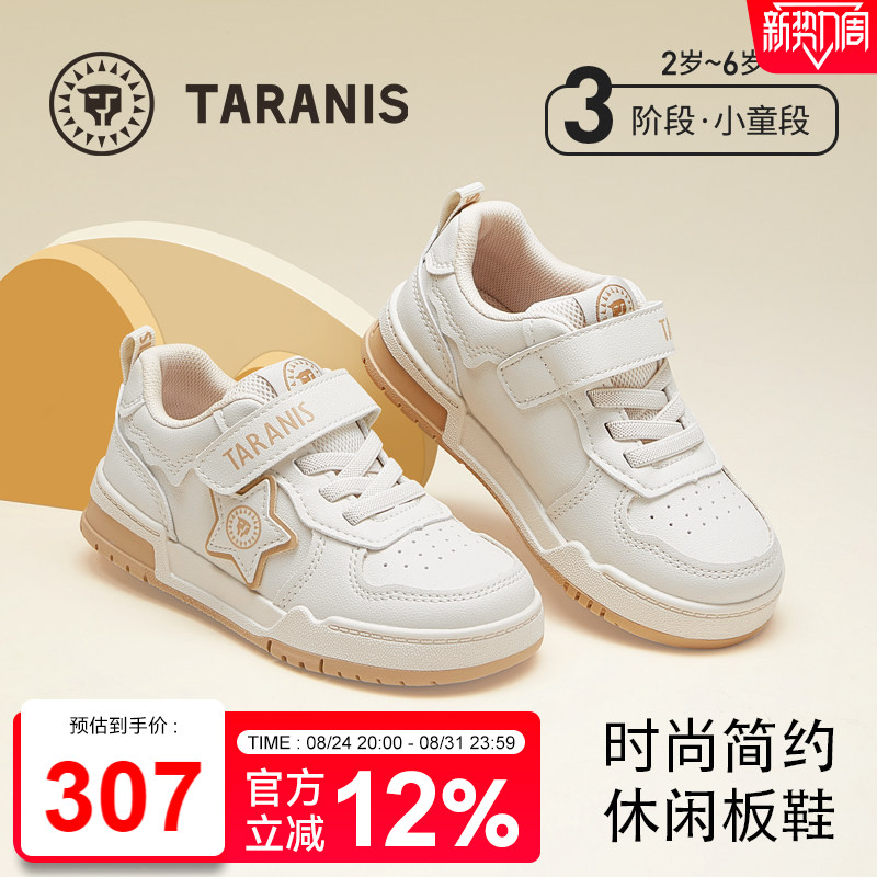 泰兰尼斯儿童板鞋春秋新品小白鞋校园休闲时尚防踢防滑休闲运动鞋