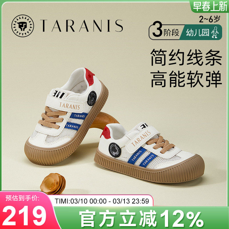 泰兰尼斯311春季新款儿童室内鞋女童软底低帮板鞋男童网布运动鞋