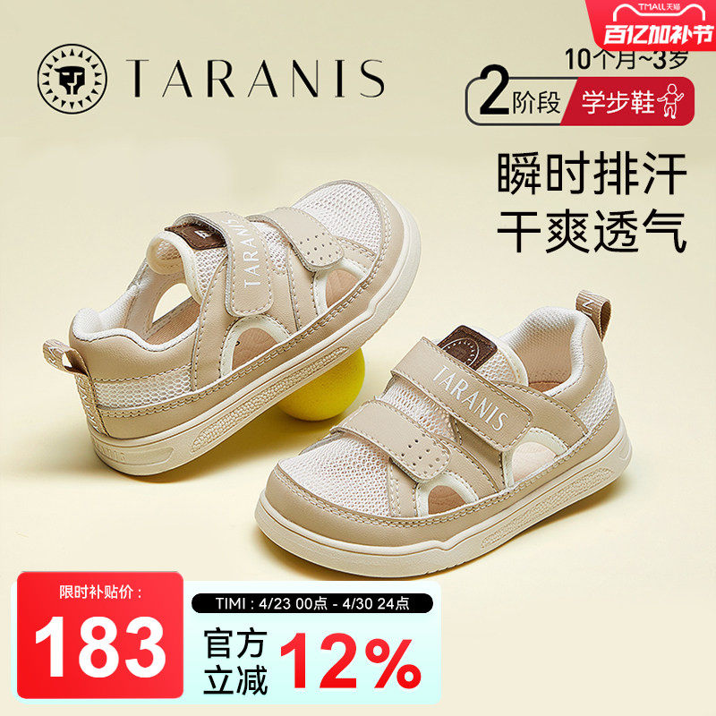 泰兰尼斯春季新款男童防滑软底学步鞋宝宝低帮板鞋女童网布运动鞋