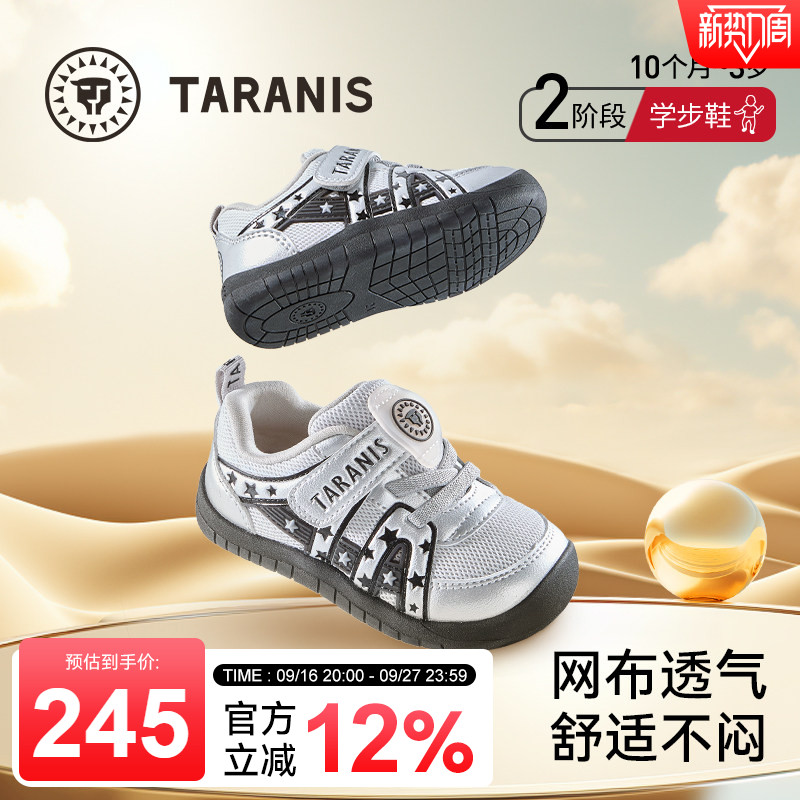 泰兰尼斯网布透气包头学步鞋图片
