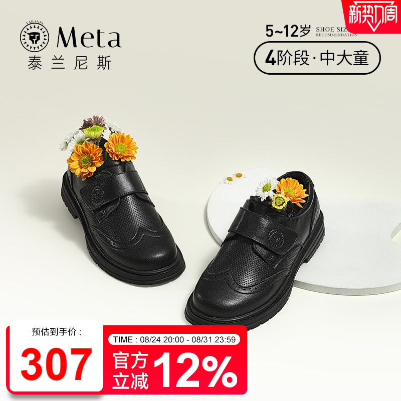 泰兰尼斯meta秋季新款儿童黑色皮鞋宴会演出皮鞋女童校园软底皮鞋