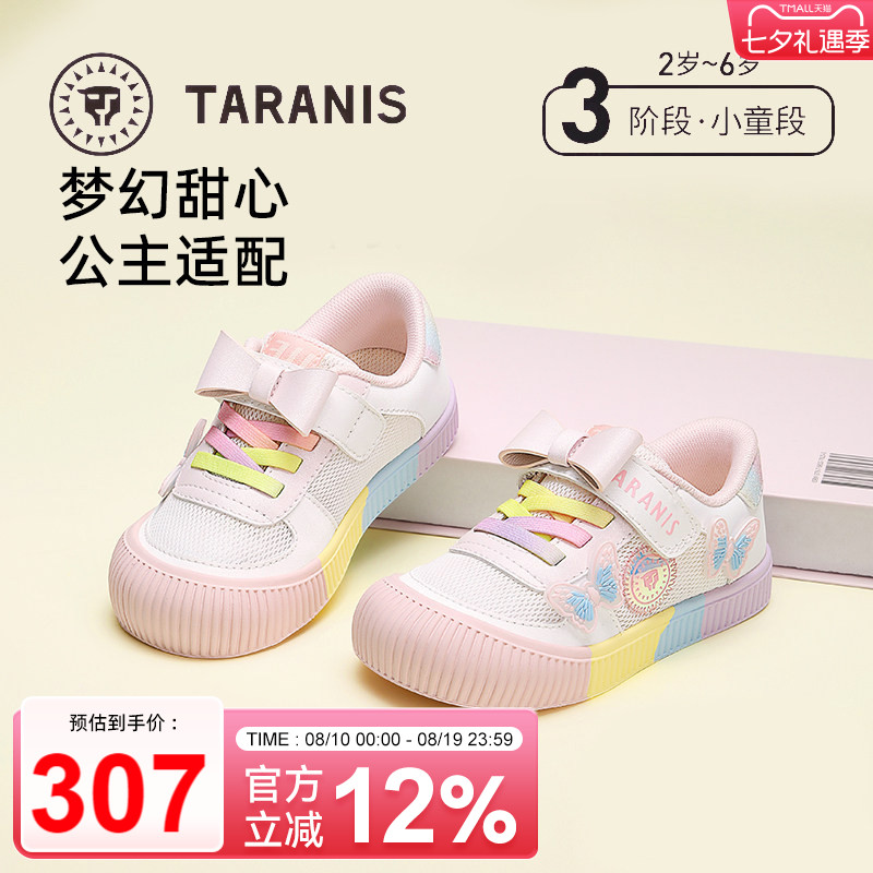 泰兰尼斯童鞋春季新款女童幼儿园室内鞋网布透气休闲鞋儿童入园鞋