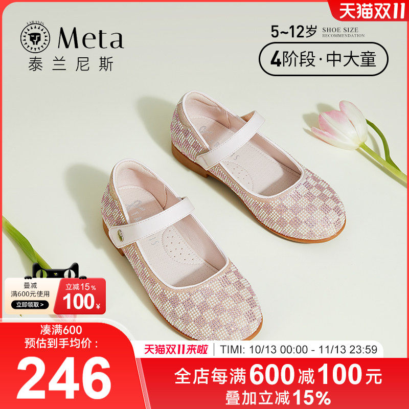 泰兰尼斯meta儿童水晶鞋女童平底小皮鞋小女孩公主鞋大童软底单鞋