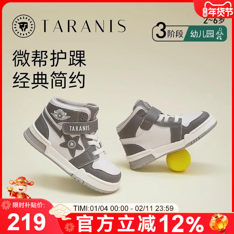泰兰尼斯秋季新款儿童高帮软底板鞋防滑耐磨女童鞋男宝宝运动鞋,童鞋/婴儿鞋/亲子鞋,板鞋,淘宝优惠券,粉丝福利购,淘宝优惠卷