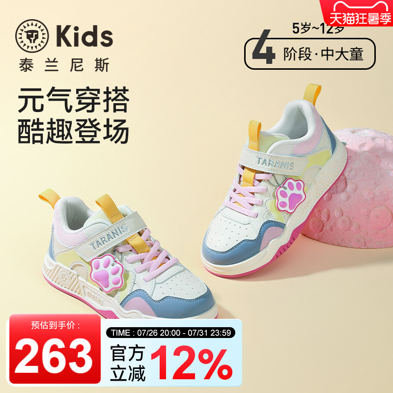 泰兰尼斯26年秋季新款时尚甜美运动板鞋中大童休闲滑板鞋运动鞋