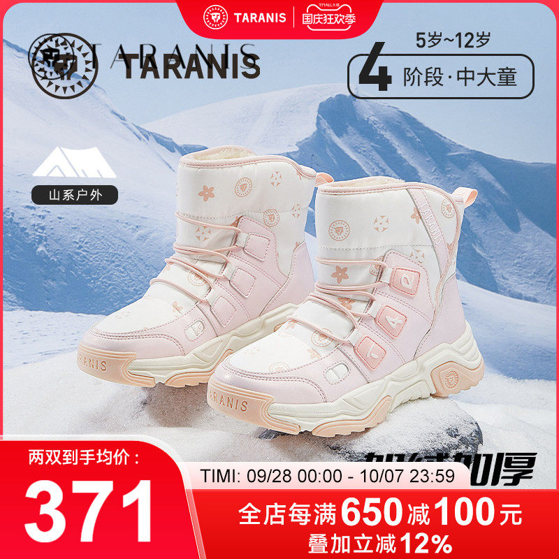 泰兰尼斯冬季新款儿童雪地靴加绒保暖女童大棉靴防滑软底女孩短靴