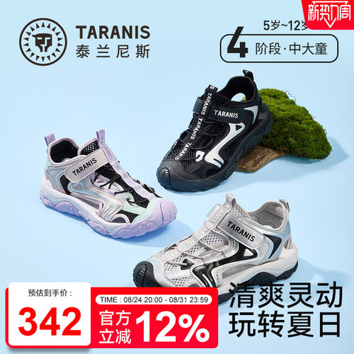 泰兰尼斯夏季儿童户外朔溪凉鞋