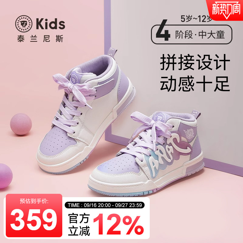 泰兰尼斯kids童鞋春秋新款儿童板鞋女童户外休闲鞋防滑软底运动鞋