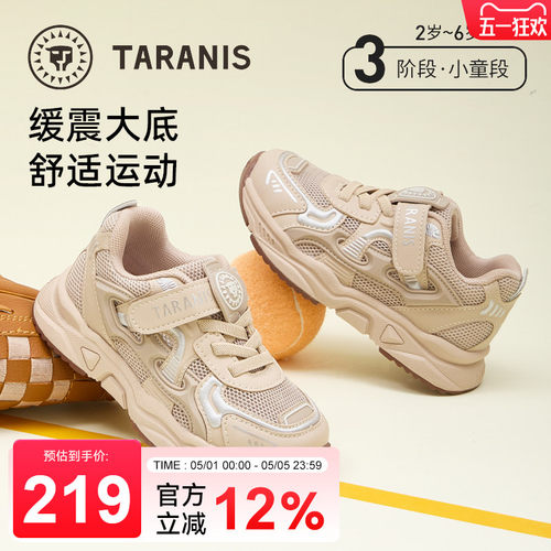 泰兰尼斯儿童网布缓震防滑跑鞋