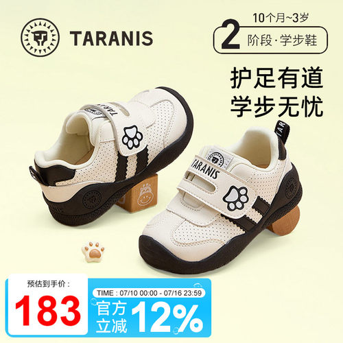 泰兰尼斯男童学步鞋防踢