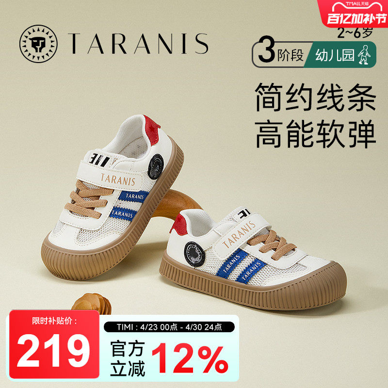 泰兰尼斯311春季新款儿童室内鞋女童软底低帮板鞋男童网布运动鞋