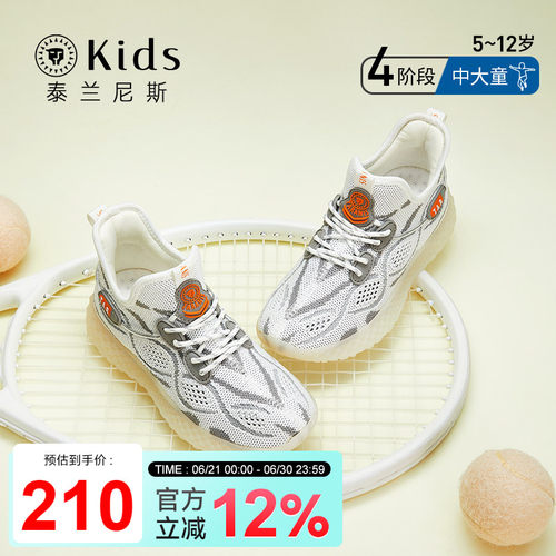 男童软底轻便运动鞋泰兰尼斯kids