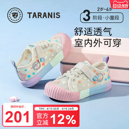 泰兰尼斯夏季透气儿童室内板鞋