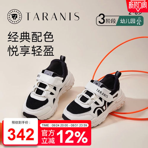 泰兰尼斯儿童软底网布篮球鞋