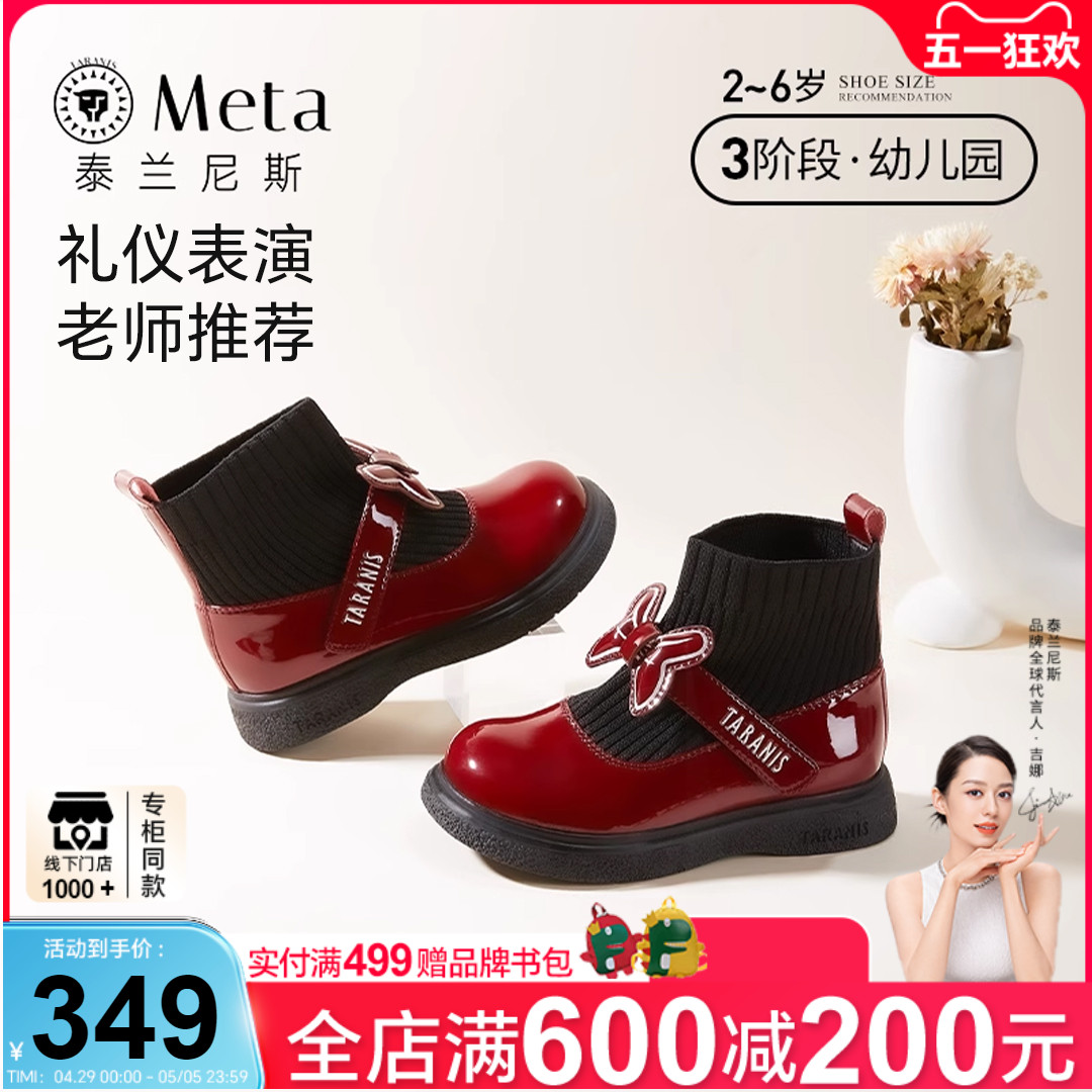 泰兰尼斯meta红色演出公主小皮鞋