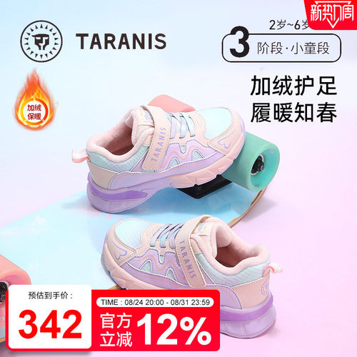 泰兰尼斯女童加绒保暖运动鞋