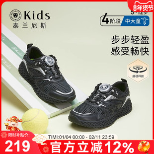 泰兰尼斯kids童鞋儿童校园黑色运动鞋透气网布旋钮鞋男童软底跑鞋