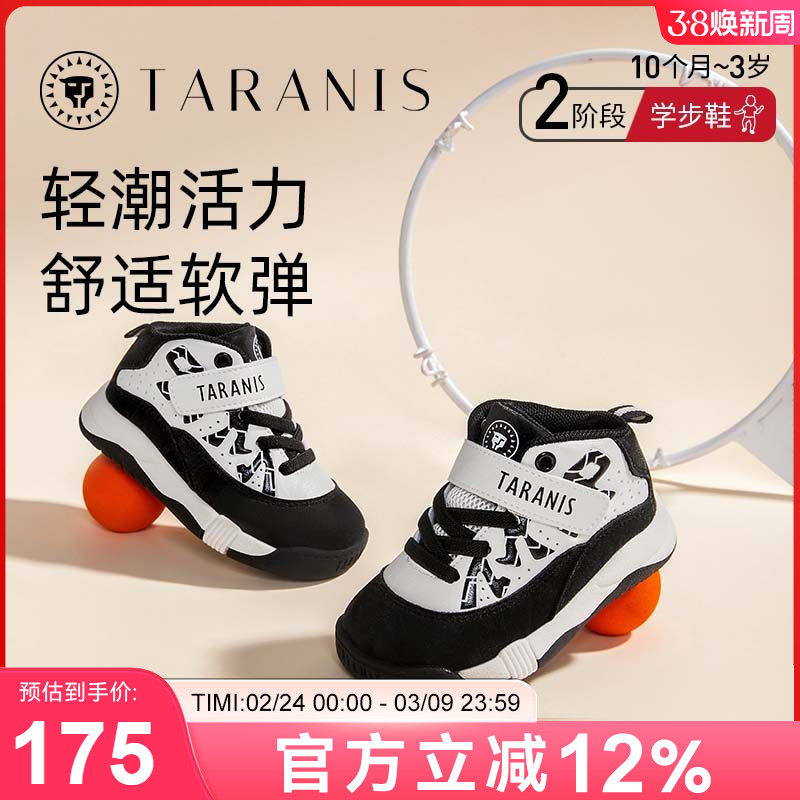 泰兰尼斯春季新款童鞋男童高帮护踝篮球鞋女宝宝机能鞋软底学步鞋