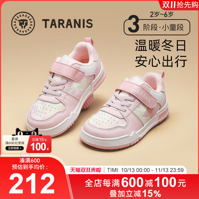 泰兰尼斯2026冬季新款女童低帮板鞋甜心时尚公主鞋女孩加绒运动鞋
