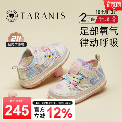 女宝宝机能鞋泰兰尼斯211