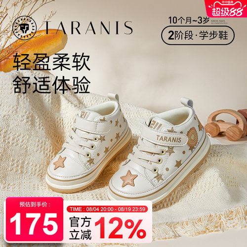 秋季新款211学步鞋泰兰尼斯